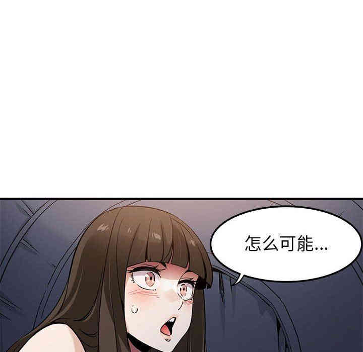 韩国漫画闯入我们家的H先生韩漫_闯入我们家的H先生-第7话在线免费阅读-韩国漫画-第39张图片