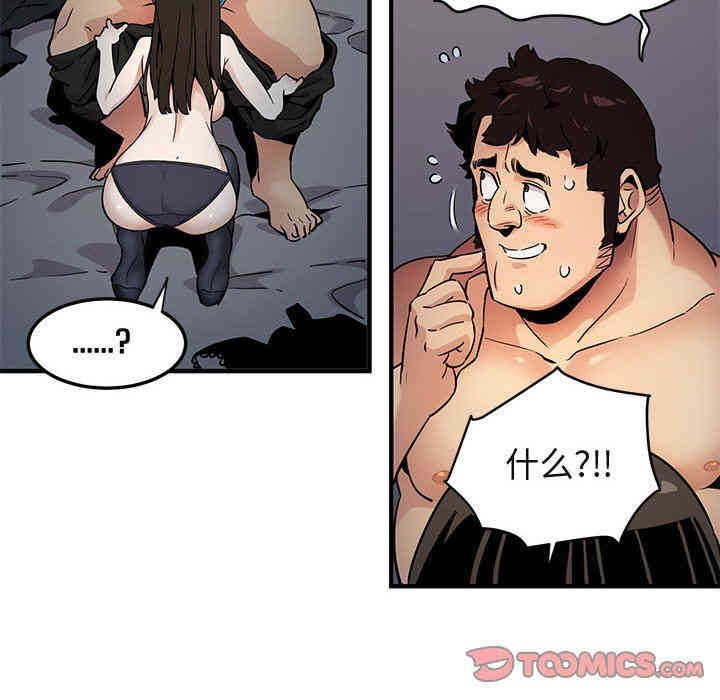 韩国漫画闯入我们家的H先生韩漫_闯入我们家的H先生-第7话在线免费阅读-韩国漫画-第38张图片