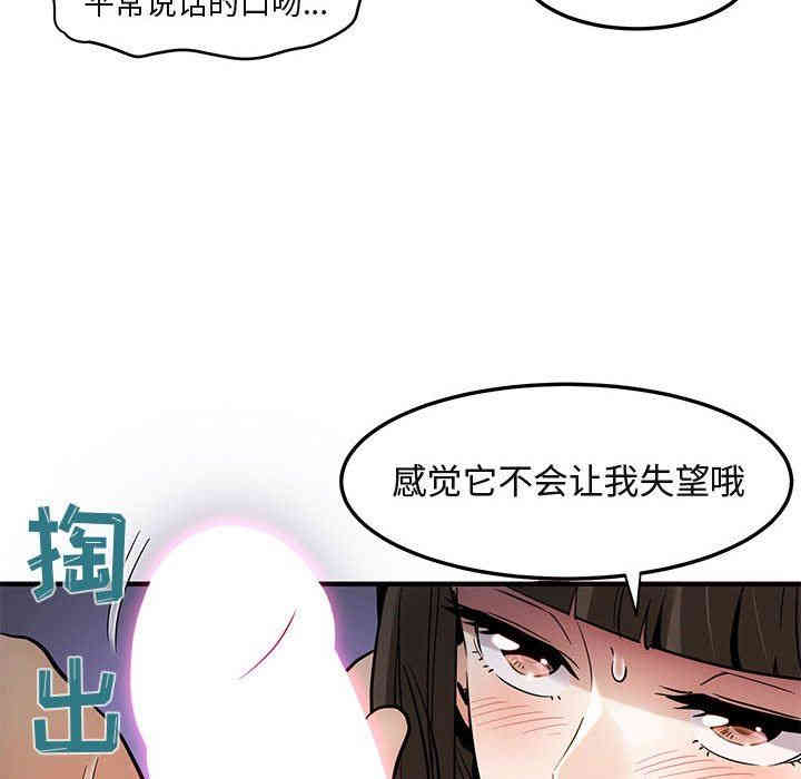 韩国漫画闯入我们家的H先生韩漫_闯入我们家的H先生-第7话在线免费阅读-韩国漫画-第43张图片