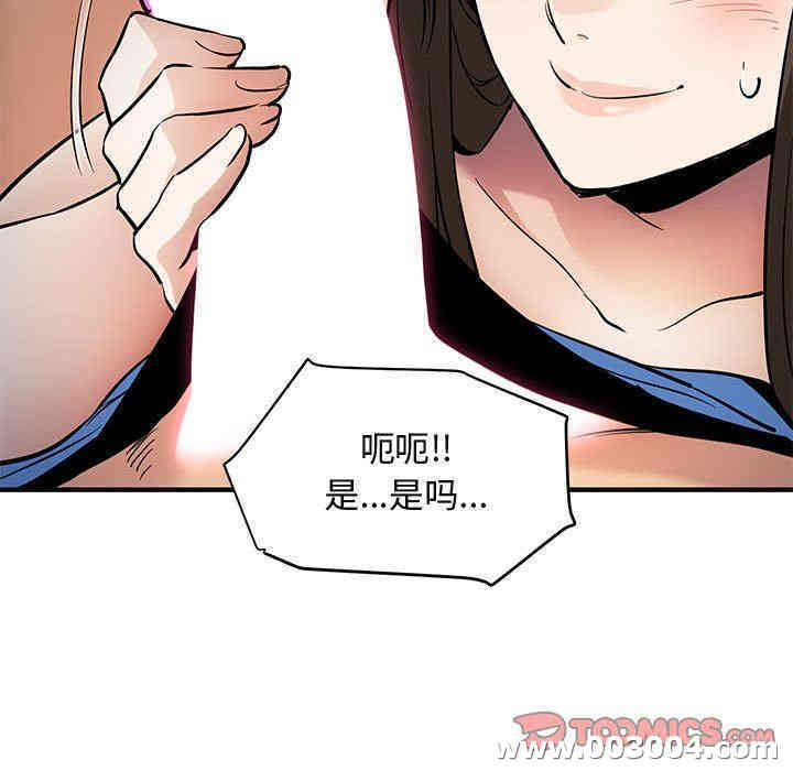 韩国漫画闯入我们家的H先生韩漫_闯入我们家的H先生-第7话在线免费阅读-韩国漫画-第44张图片