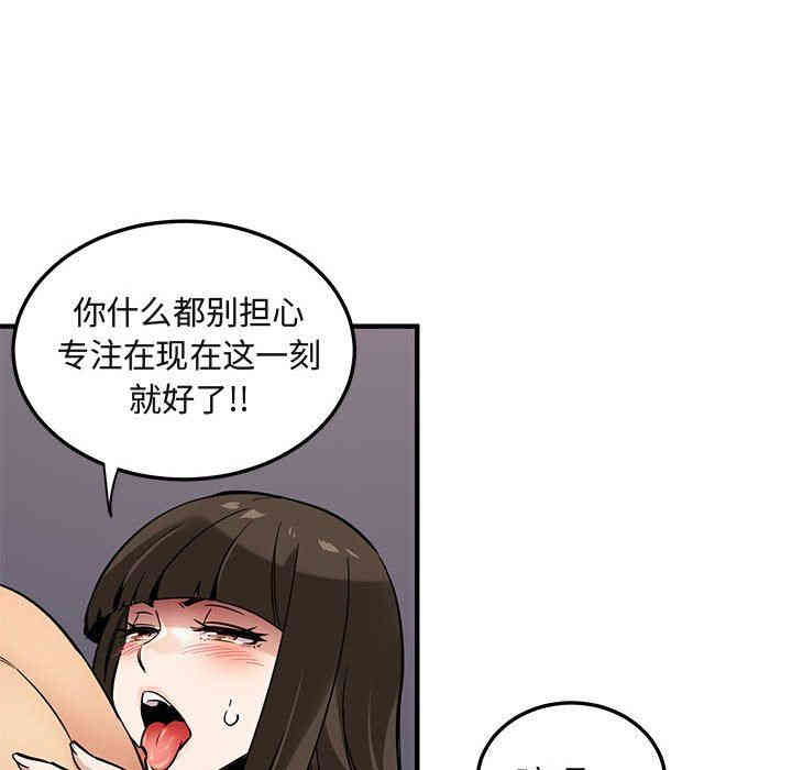 韩国漫画闯入我们家的H先生韩漫_闯入我们家的H先生-第7话在线免费阅读-韩国漫画-第45张图片
