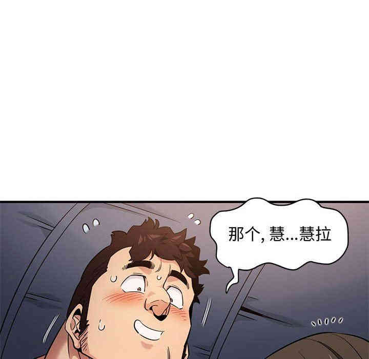 韩国漫画闯入我们家的H先生韩漫_闯入我们家的H先生-第7话在线免费阅读-韩国漫画-第47张图片