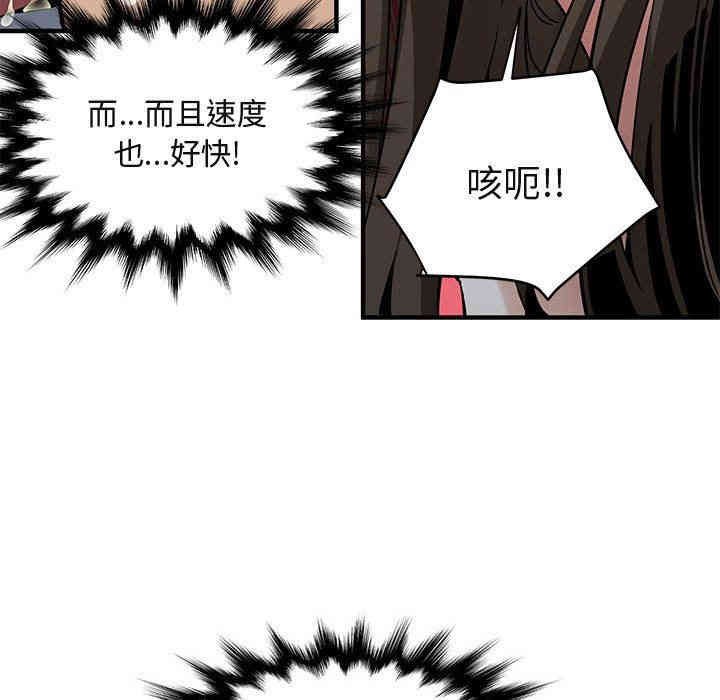 韩国漫画闯入我们家的H先生韩漫_闯入我们家的H先生-第7话在线免费阅读-韩国漫画-第63张图片