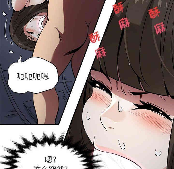韩国漫画闯入我们家的H先生韩漫_闯入我们家的H先生-第7话在线免费阅读-韩国漫画-第65张图片