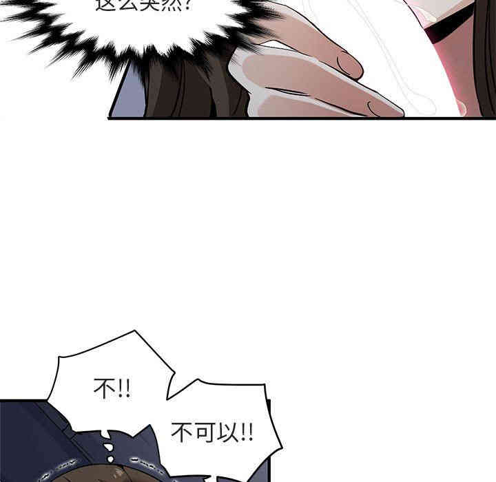 韩国漫画闯入我们家的H先生韩漫_闯入我们家的H先生-第7话在线免费阅读-韩国漫画-第66张图片