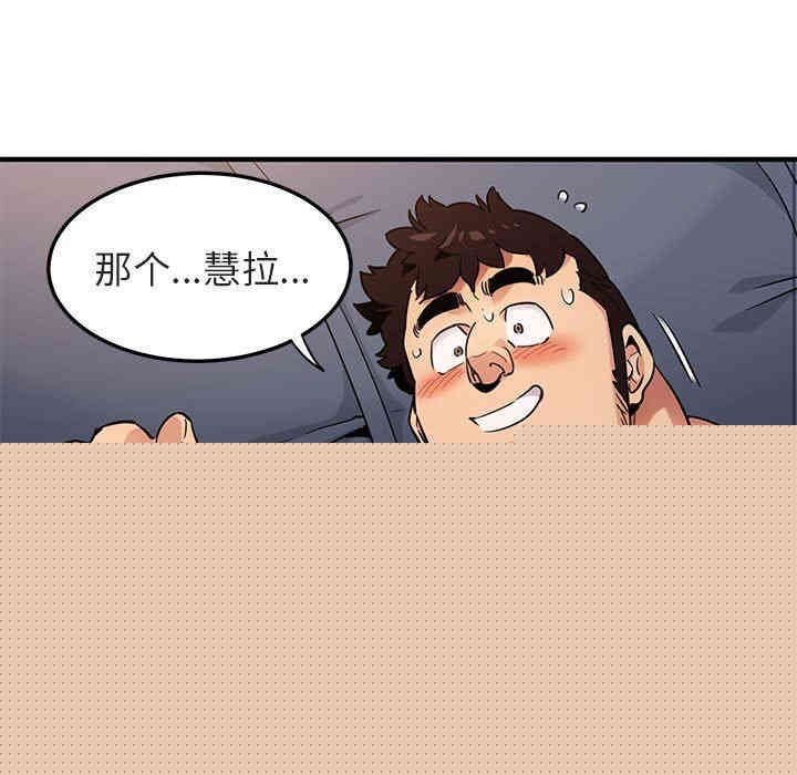 韩国漫画闯入我们家的H先生韩漫_闯入我们家的H先生-第7话在线免费阅读-韩国漫画-第71张图片