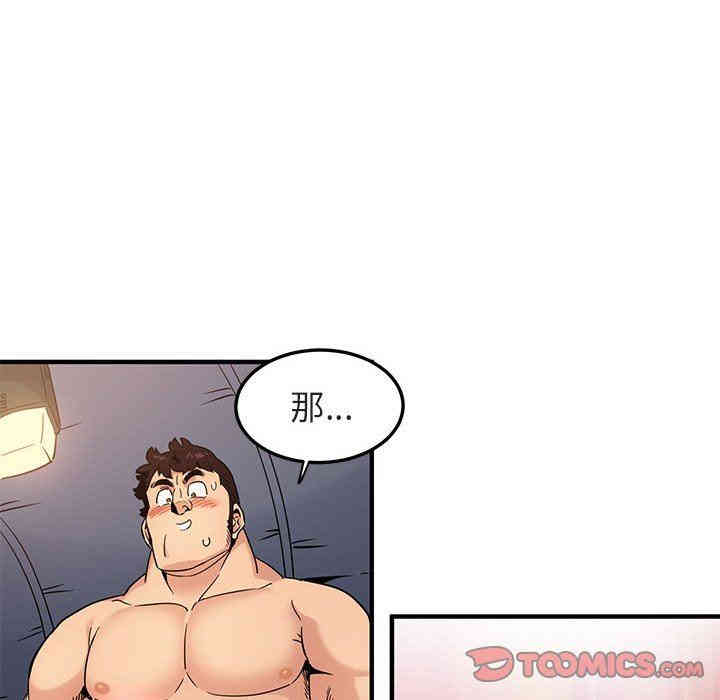 韩国漫画闯入我们家的H先生韩漫_闯入我们家的H先生-第7话在线免费阅读-韩国漫画-第74张图片