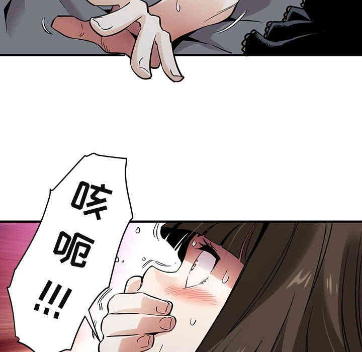 韩国漫画闯入我们家的H先生韩漫_闯入我们家的H先生-第7话在线免费阅读-韩国漫画-第79张图片