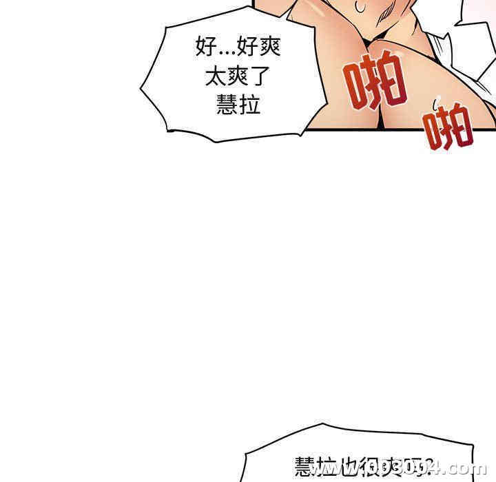 韩国漫画闯入我们家的H先生韩漫_闯入我们家的H先生-第7话在线免费阅读-韩国漫画-第84张图片