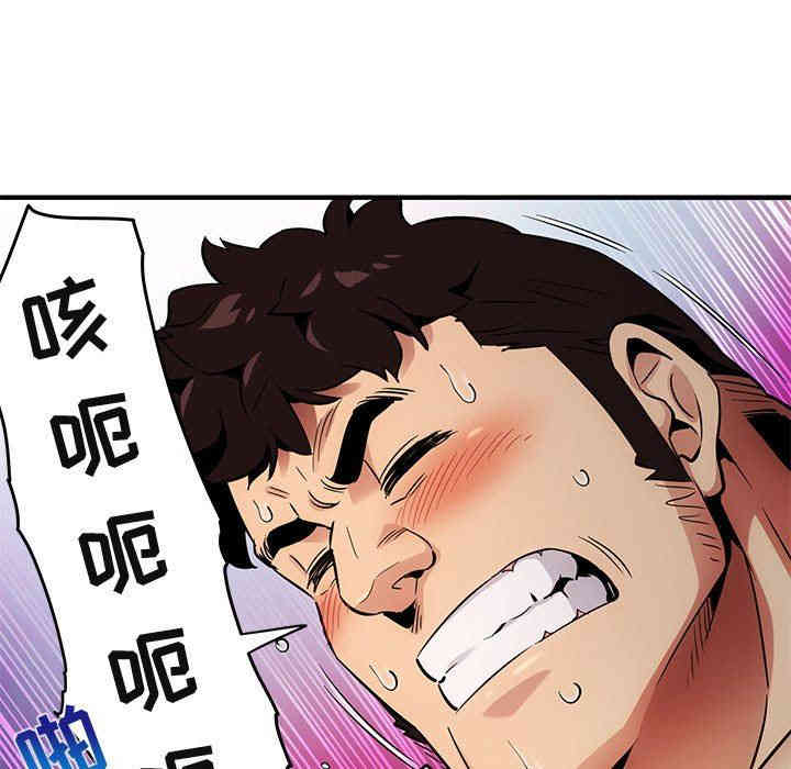 韩国漫画闯入我们家的H先生韩漫_闯入我们家的H先生-第7话在线免费阅读-韩国漫画-第93张图片