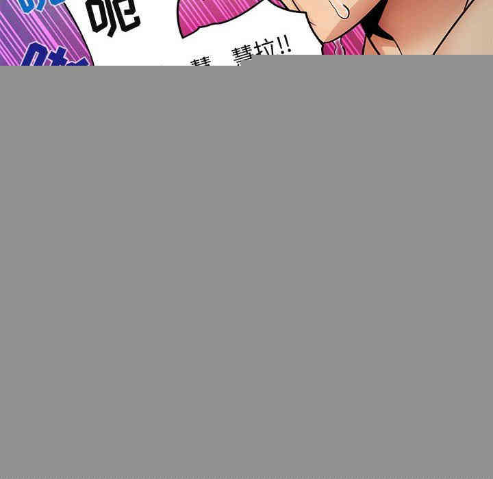 韩国漫画闯入我们家的H先生韩漫_闯入我们家的H先生-第7话在线免费阅读-韩国漫画-第94张图片
