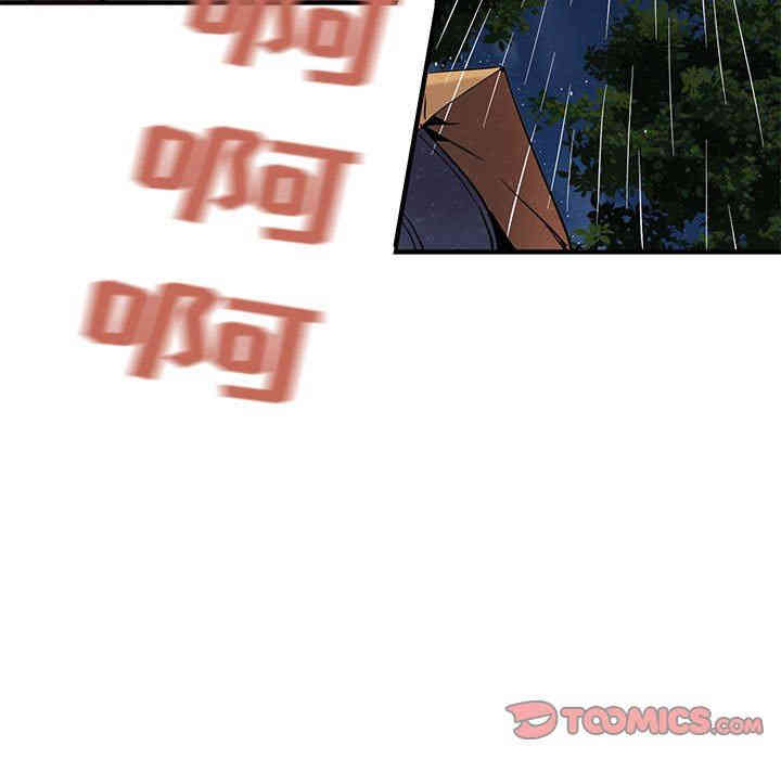 韩国漫画闯入我们家的H先生韩漫_闯入我们家的H先生-第7话在线免费阅读-韩国漫画-第98张图片