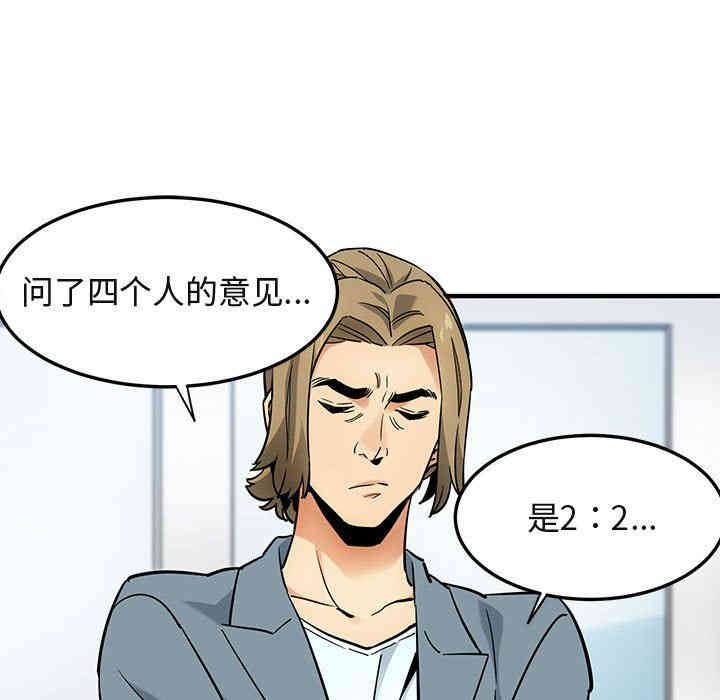 韩国漫画闯入我们家的H先生韩漫_闯入我们家的H先生-第7话在线免费阅读-韩国漫画-第101张图片