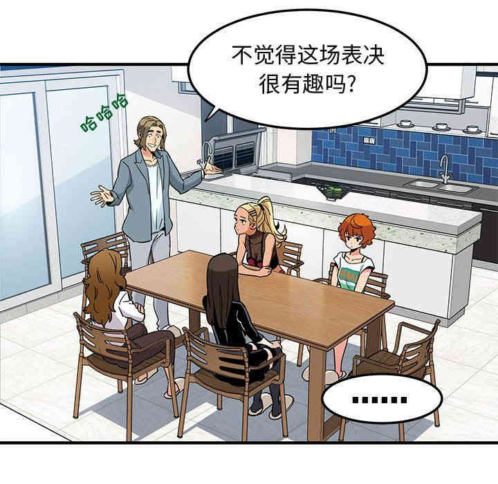 韩国漫画闯入我们家的H先生韩漫_闯入我们家的H先生-第7话在线免费阅读-韩国漫画-第103张图片