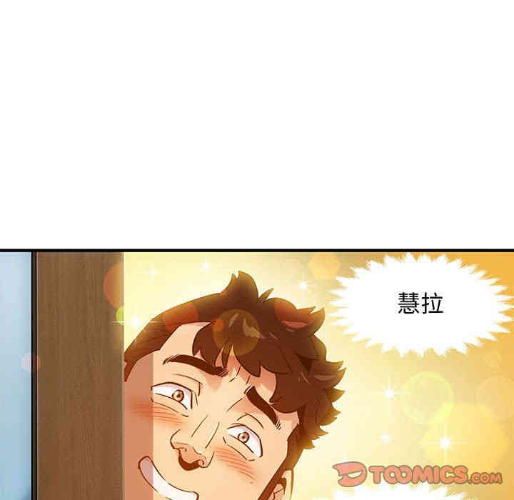 韩国漫画闯入我们家的H先生韩漫_闯入我们家的H先生-第7话在线免费阅读-韩国漫画-第110张图片