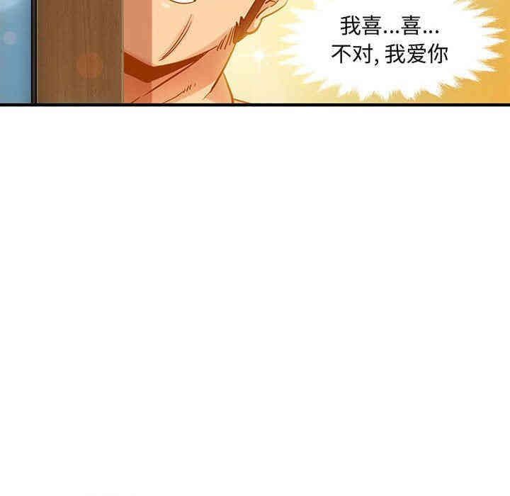 韩国漫画闯入我们家的H先生韩漫_闯入我们家的H先生-第7话在线免费阅读-韩国漫画-第111张图片