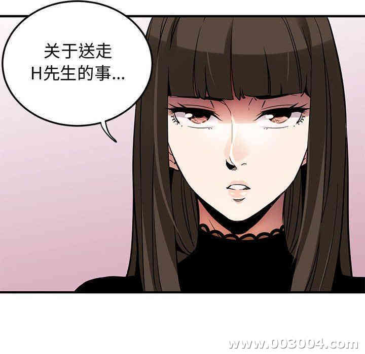 韩国漫画闯入我们家的H先生韩漫_闯入我们家的H先生-第7话在线免费阅读-韩国漫画-第112张图片