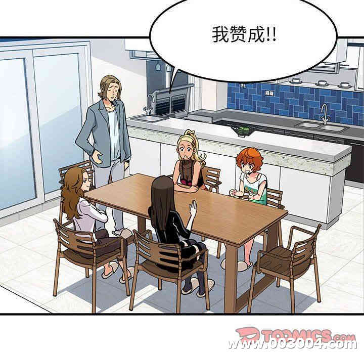 韩国漫画闯入我们家的H先生韩漫_闯入我们家的H先生-第7话在线免费阅读-韩国漫画-第116张图片