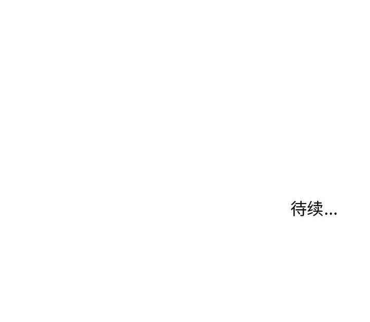 韩国漫画闯入我们家的H先生韩漫_闯入我们家的H先生-第7话在线免费阅读-韩国漫画-第119张图片