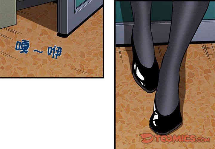 韩国漫画闯入我们家的H先生韩漫_闯入我们家的H先生-第8话在线免费阅读-韩国漫画-第2张图片