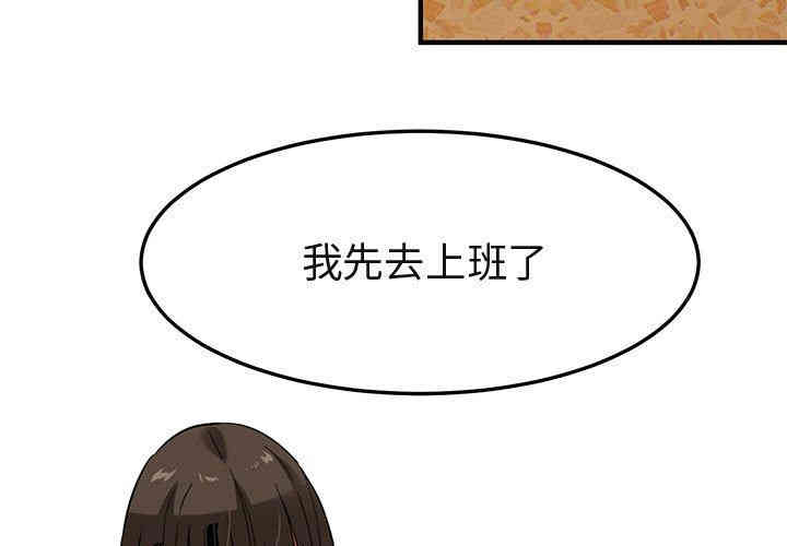 韩国漫画闯入我们家的H先生韩漫_闯入我们家的H先生-第8话在线免费阅读-韩国漫画-第3张图片