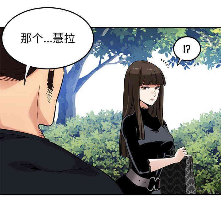 韩国漫画闯入我们家的H先生韩漫_闯入我们家的H先生-第8话在线免费阅读-韩国漫画-第7张图片