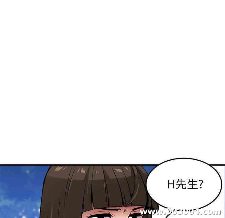 韩国漫画闯入我们家的H先生韩漫_闯入我们家的H先生-第8话在线免费阅读-韩国漫画-第8张图片