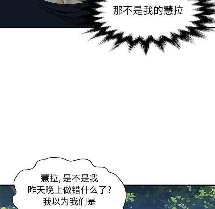 韩国漫画闯入我们家的H先生韩漫_闯入我们家的H先生-第8话在线免费阅读-韩国漫画-第11张图片
