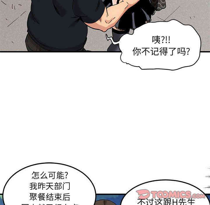 韩国漫画闯入我们家的H先生韩漫_闯入我们家的H先生-第8话在线免费阅读-韩国漫画-第14张图片