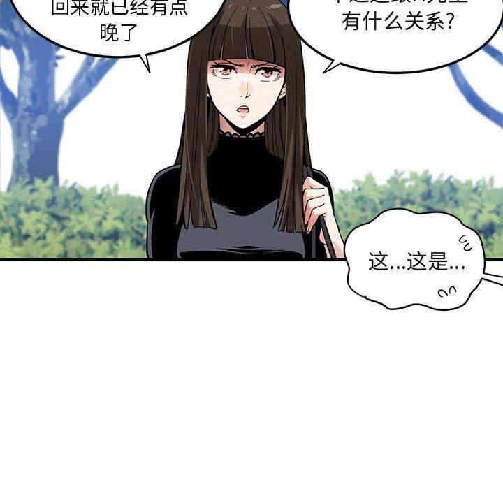 韩国漫画闯入我们家的H先生韩漫_闯入我们家的H先生-第8话在线免费阅读-韩国漫画-第15张图片