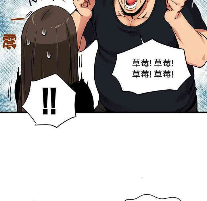 韩国漫画闯入我们家的H先生韩漫_闯入我们家的H先生-第8话在线免费阅读-韩国漫画-第17张图片