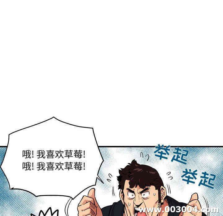 韩国漫画闯入我们家的H先生韩漫_闯入我们家的H先生-第8话在线免费阅读-韩国漫画-第16张图片