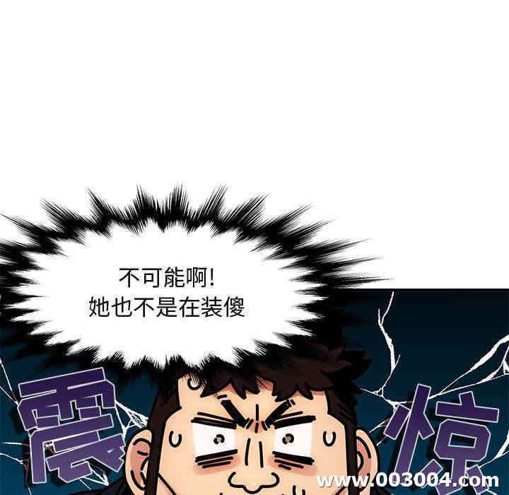 韩国漫画闯入我们家的H先生韩漫_闯入我们家的H先生-第8话在线免费阅读-韩国漫画-第20张图片