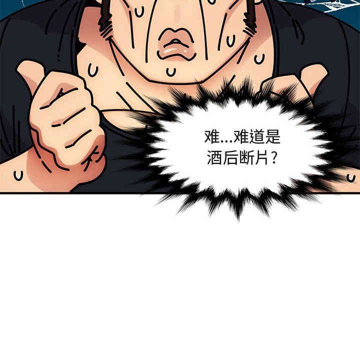 韩国漫画闯入我们家的H先生韩漫_闯入我们家的H先生-第8话在线免费阅读-韩国漫画-第21张图片
