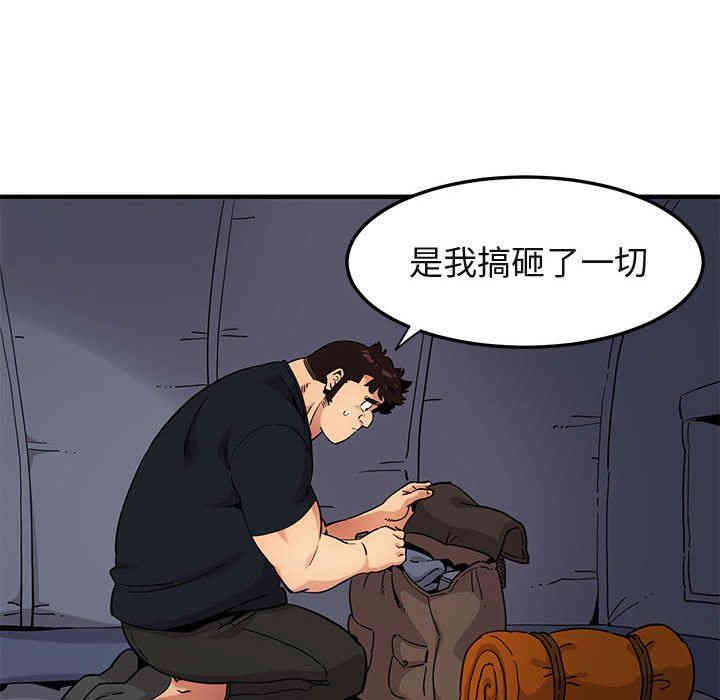 韩国漫画闯入我们家的H先生韩漫_闯入我们家的H先生-第8话在线免费阅读-韩国漫画-第27张图片