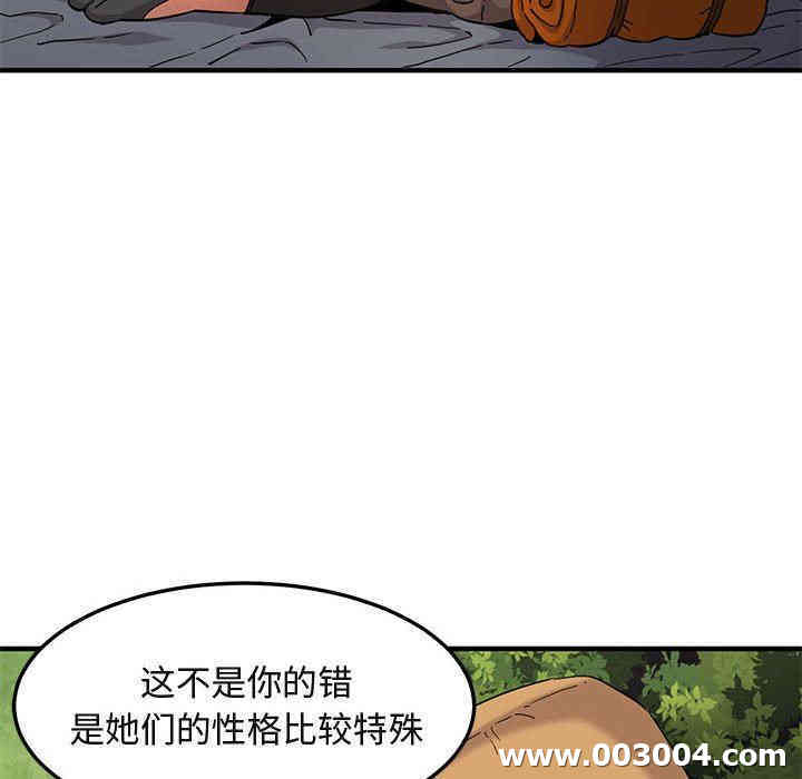 韩国漫画闯入我们家的H先生韩漫_闯入我们家的H先生-第8话在线免费阅读-韩国漫画-第28张图片