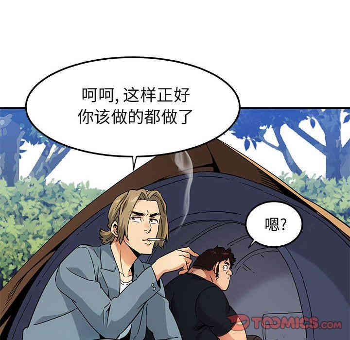 韩国漫画闯入我们家的H先生韩漫_闯入我们家的H先生-第8话在线免费阅读-韩国漫画-第30张图片