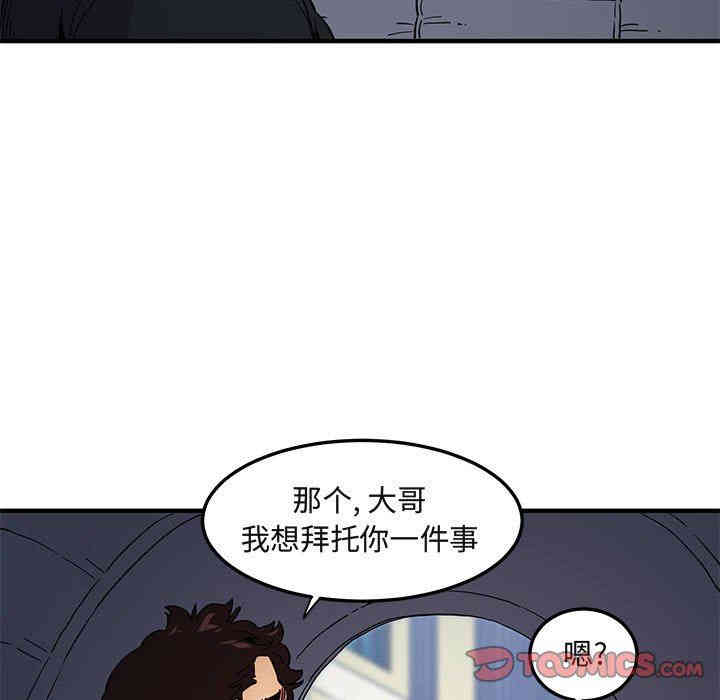 韩国漫画闯入我们家的H先生韩漫_闯入我们家的H先生-第8话在线免费阅读-韩国漫画-第34张图片