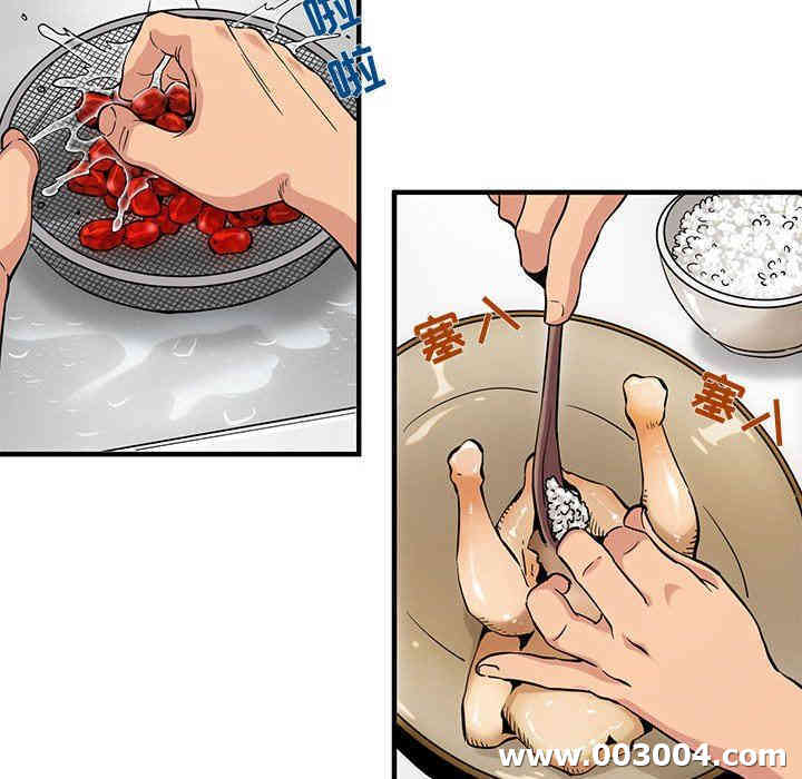 韩国漫画闯入我们家的H先生韩漫_闯入我们家的H先生-第8话在线免费阅读-韩国漫画-第40张图片