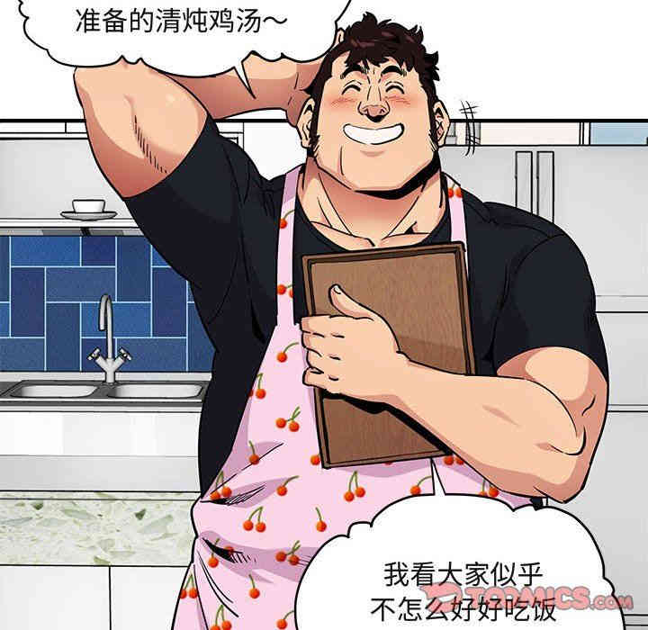 韩国漫画闯入我们家的H先生韩漫_闯入我们家的H先生-第8话在线免费阅读-韩国漫画-第46张图片