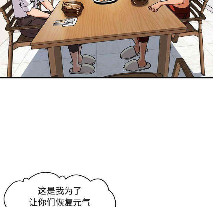 韩国漫画闯入我们家的H先生韩漫_闯入我们家的H先生-第8话在线免费阅读-韩国漫画-第45张图片