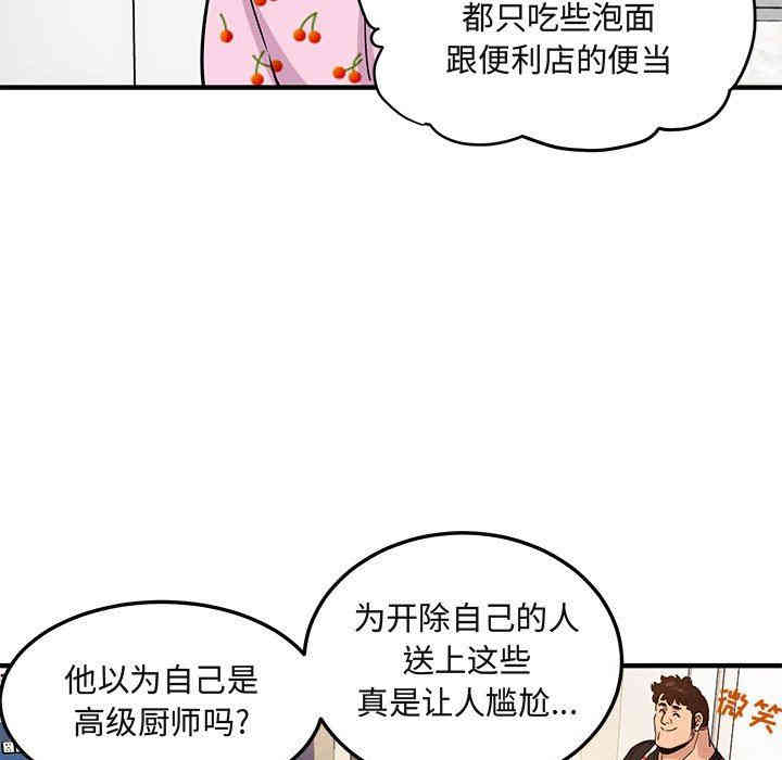 韩国漫画闯入我们家的H先生韩漫_闯入我们家的H先生-第8话在线免费阅读-韩国漫画-第47张图片