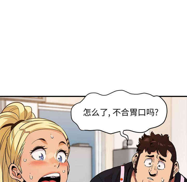 韩国漫画闯入我们家的H先生韩漫_闯入我们家的H先生-第8话在线免费阅读-韩国漫画-第55张图片