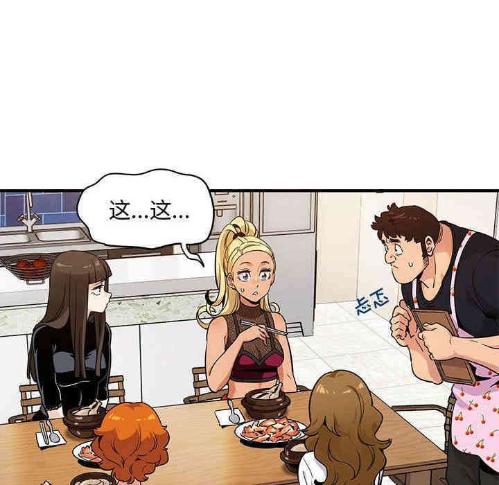 韩国漫画闯入我们家的H先生韩漫_闯入我们家的H先生-第8话在线免费阅读-韩国漫画-第57张图片