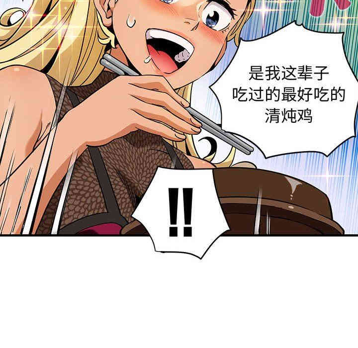 韩国漫画闯入我们家的H先生韩漫_闯入我们家的H先生-第8话在线免费阅读-韩国漫画-第59张图片