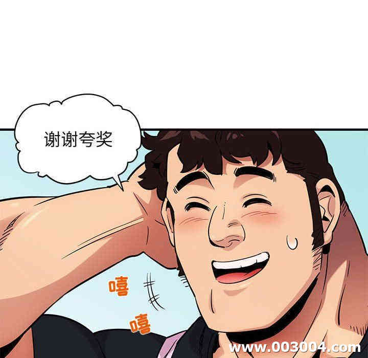 韩国漫画闯入我们家的H先生韩漫_闯入我们家的H先生-第8话在线免费阅读-韩国漫画-第60张图片