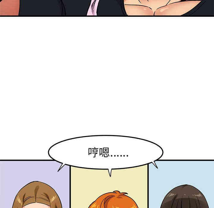 韩国漫画闯入我们家的H先生韩漫_闯入我们家的H先生-第8话在线免费阅读-韩国漫画-第61张图片