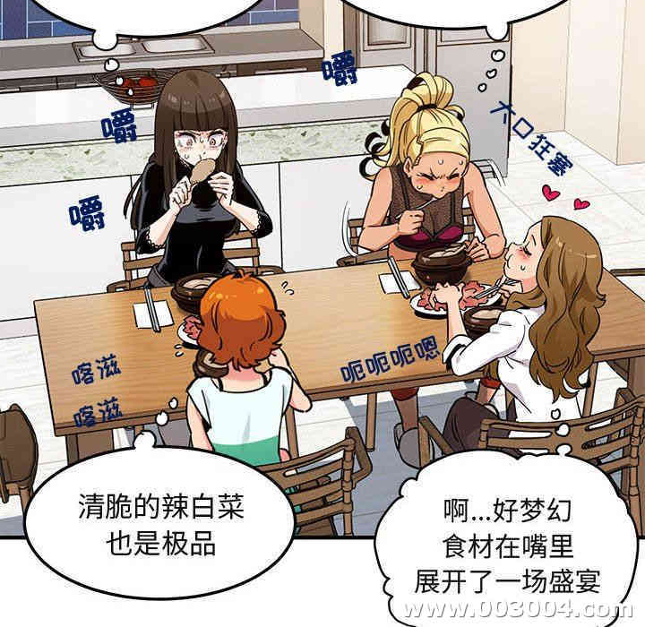 韩国漫画闯入我们家的H先生韩漫_闯入我们家的H先生-第8话在线免费阅读-韩国漫画-第64张图片