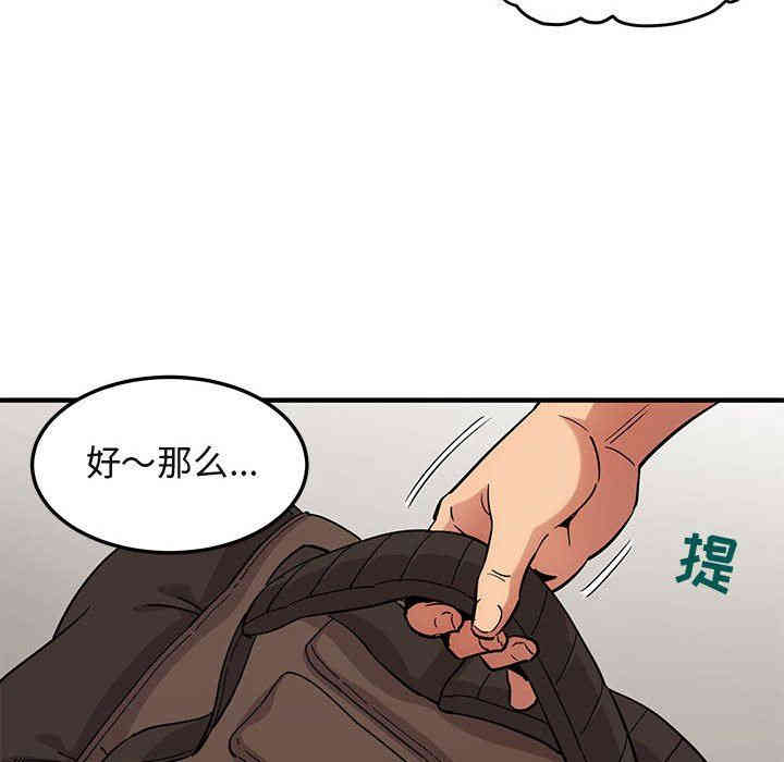 韩国漫画闯入我们家的H先生韩漫_闯入我们家的H先生-第8话在线免费阅读-韩国漫画-第65张图片