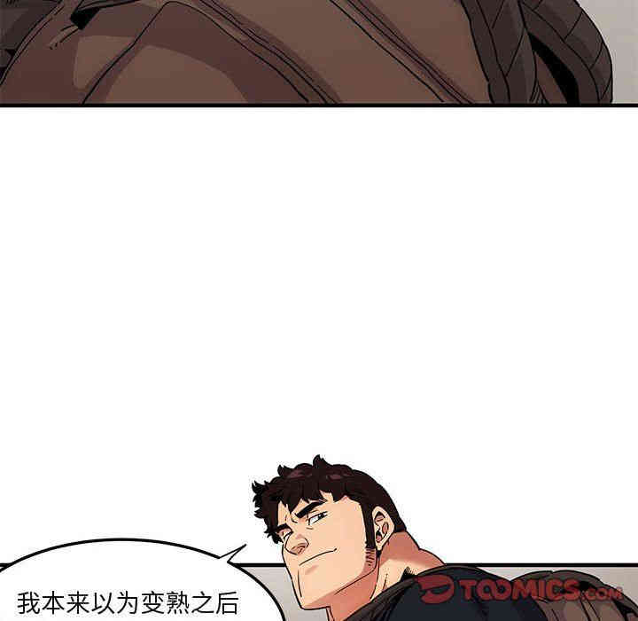 韩国漫画闯入我们家的H先生韩漫_闯入我们家的H先生-第8话在线免费阅读-韩国漫画-第66张图片